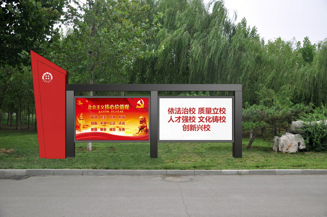 黔西南淄博职业学员校园文化宣传栏案例